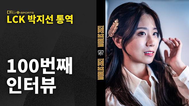 사진=라이엇게임즈.