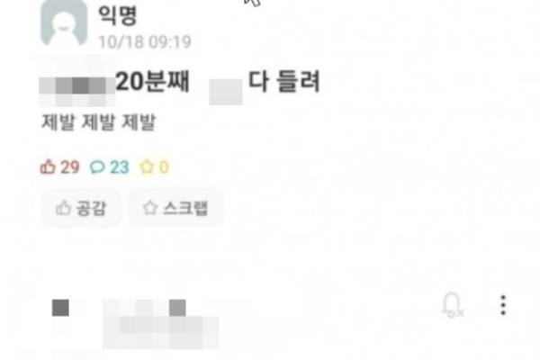 지난 18일 대학생 익명 커뮤니티 에브리타임에 올라왔던 수업 중 성관계 논란 글 /사진=온라인 커뮤니티