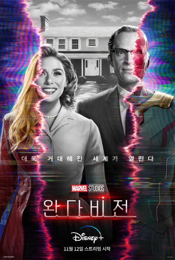 '완다비전' 디즈니플러스 韓런칭 동시 공개..스칼렛위치 탄생기