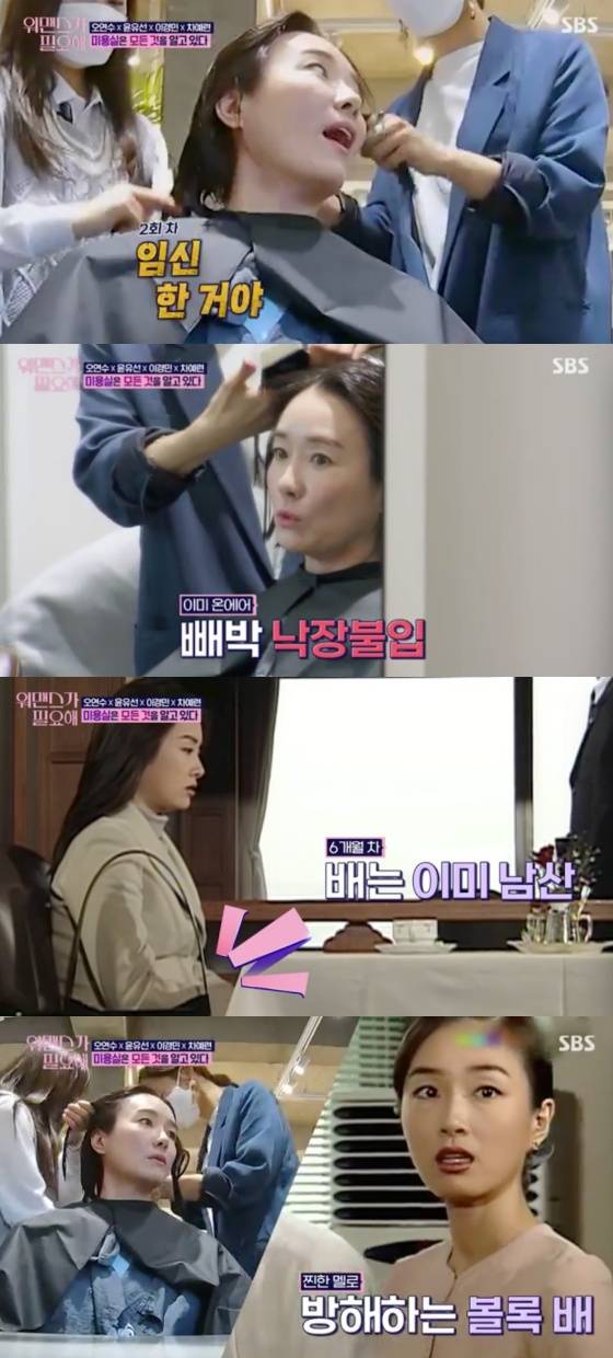 /사진=SBS '워맨스가 필요해' 방송화면 캡처