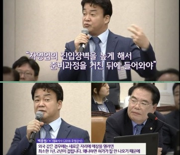 2018년 국감장에서 발언하는 백종원 씨  이 후보 측 박찬대 대변인이 논평과 함께 제시한 사진. [출처: 박 대변인]