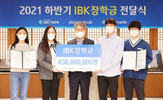 사진은 29일 서울 을지로 기업은행 본점에서 ‘IBK장학금 전달식’을 마치고 윤종원 IBK기업은행장(가운데)과 장학생들이 기념촬영을 하고 있는 모습.