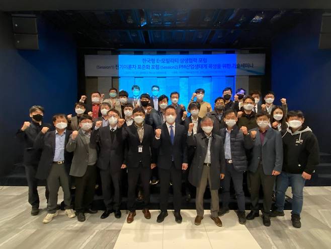 한국스마트이모빌리티협회 관계자들이 대구인터불고호텔에서 2021 전기이륜차 배터리 표준화 포럼을 마치고 기념 촬영했다.