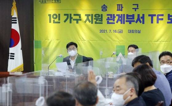 박성수 서울 송파구청장이 지난 7월 구청 대회의실에서 '1인 가구 지원사업 TF 보고 회의'를 주재하고 있다. 사진 송파구청