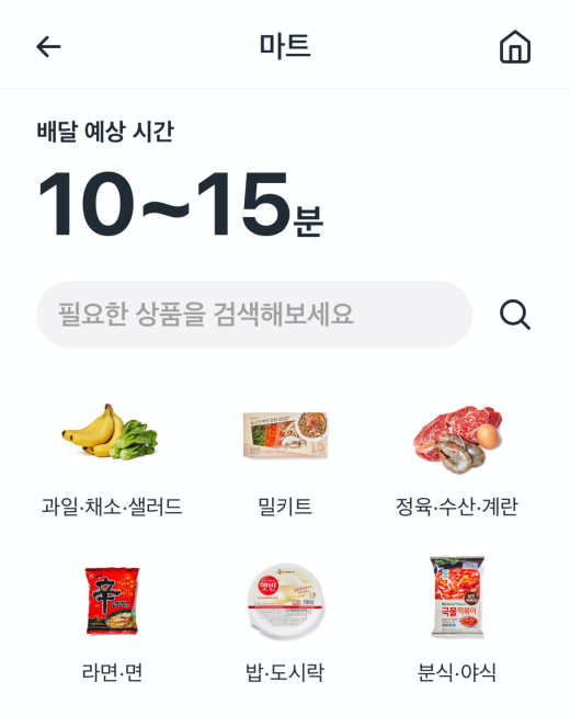 쿠팡이츠마트 서비스 화면./사진=앱 캡처