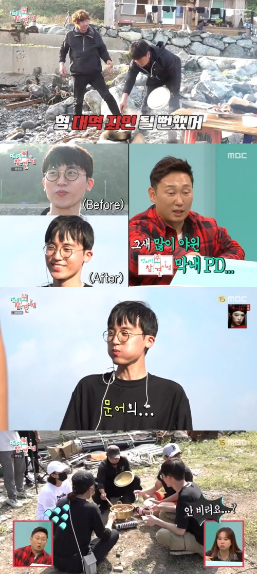 MBC '전지적 참견 시점' 방송 화면 캡처 © 뉴스1