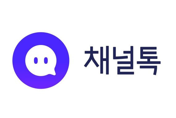 채널톡은 쇼핑몰 솔루션 아임웹과 ‘고객 주문정보 연동 시스템’ 파트너십을 맺었다. 채널코퍼레이션 제공