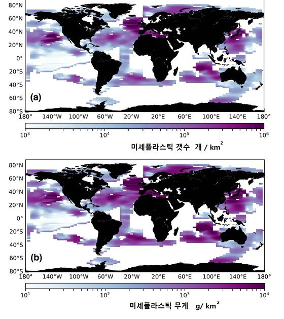 해양 미세플라스틱 분포 2차원 지도. (Microplastics and Nanoplastics 2021)