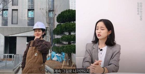 27세의 당찬 도배사 김스튜. [유튜브 캡처]