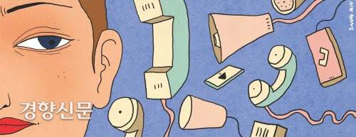 콜센터 관련 일러스트/ 김상민 기자