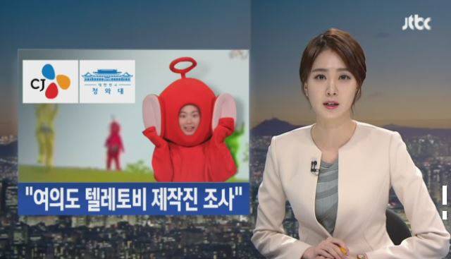 JTBC 뉴스룸 갈무리