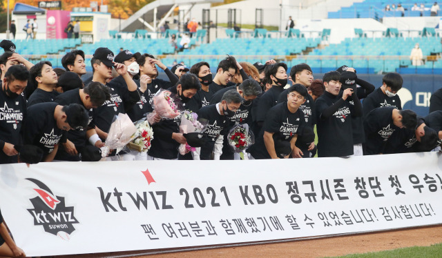 31일 오후 대구 삼성라이온즈파크에서 열린 프로야구 2021 신한은행 쏠(SOL) KBO 정규시즌 1위 결정전 kt wiz와 삼성 라이온즈의 경기에서 kt가 1:0으로 승리하며 정규시즌 우승을 확정 짓고 나서 kt 선수들이 팬들에게 인사하고 있다. /연합뉴스