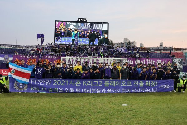 FC안양. 사진제공|한국프로축구연맹