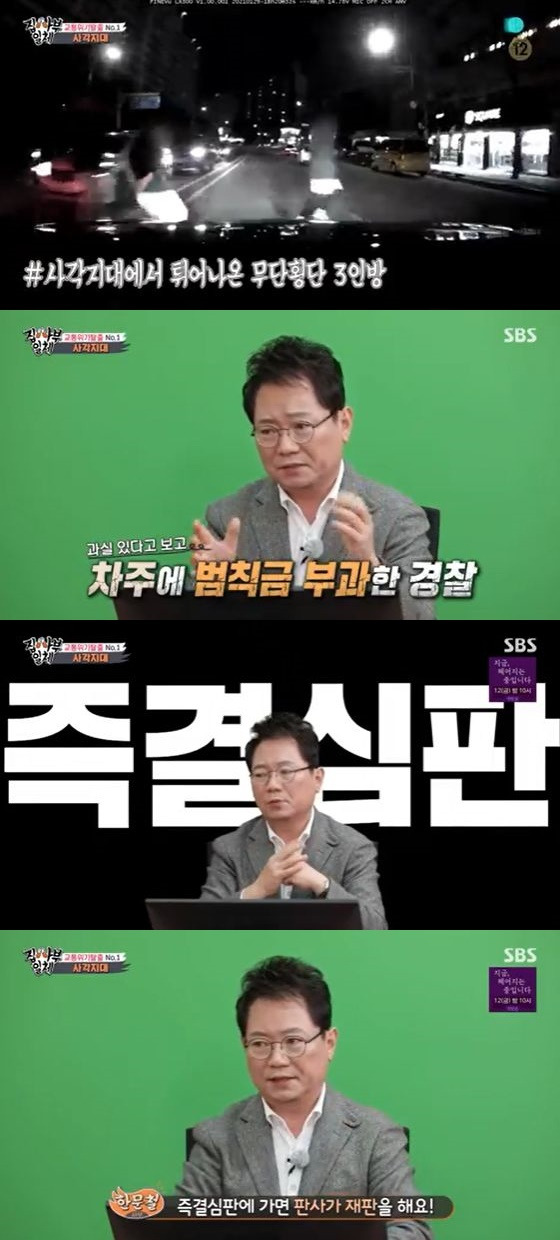 /사진=SBS '집사부일체' 방송화면 캡쳐