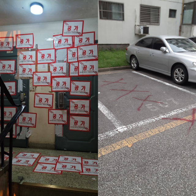 재건축이 확정된 서울 서초구 반포동의 한 아파트 단지에 공가 딱지가 덕지덕지 붙어있다. 해당 호수가 적힌 주차 구역엔 빨간 페인트로 엑스자(X) 표시가 칠해져 있다. 이정원 기자
