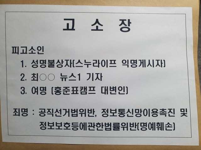 사진=권성동 의원 페이스북 캡처