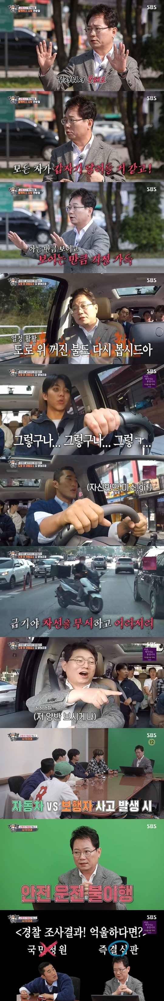 Han Moon-chul, who is a lawyer specializing in traffic accidents, said why he does not drive.On October 31, SBS All The Butlers appeared as a master of traffic accident specialist Han Moon-cheol to make safe Korea without traffic accidents.On the same day, a daily student with Master Han Mun-cheol appeared as rapper Grie, a son of Kim Gu-ra, a broadcaster. I like driving, but there were many accidents.My father sometimes asked me, Do you have a lot of accidents? Now I have a new family in my house and I think I should learn to drive well.In addition, Han Moon-cheol and Master Han Moon-cheol went on a full-scale road risk exploration. Master Han Moon-cheol said, I do not drive.I am afraid that all the cars will suddenly rush, the children will come in through the parked cars, and everything is a minefield. It is a occupational disease.The section that I can not see is slowly Gaya, but if I see it, I can not see it when I turn the corner, said Han Moon-cheol. Even if there is no traffic light, I slowly slow down and become Gaya.I can not get another car. Lee Seung-gi, who listened to it, said, I am so tired because I come into the alley.The next driver was Kim Dong-Hyun, who had 20 years of no-deal career; Kim Dong-Hyun expressed confidence that he had never had another car in his life.But despite Kim Dong-Hyuns safe driving, some motorcyclists suddenly hooked in or ignored lanes and were left in a dizzying situation.Han Mun-cheol, who saw this, said, Even if a motorcycle is injured, it can not complain.The disciples went to Master Han Mun-cheols office and played Toyota Game. It was time to think about the percentage of faults based on actual accident cases.The incident was followed by a three-person crossing that ran out into a dark night driveway, and the disciples claimed that the driver was 0 for negligence, saying, It is 10 to 0 unconditionally.However, Master Han Mun-cheol said: Police see Toyota as the perpetrator in the event of a pedestrian accident with Toyota; the police officer imposed a penalty on the borrower.I am not sure whether it is unfair or not. I decided to insure the treatment cost.