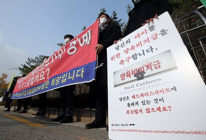 지난해 11월, 양육비해결총연합회 관계자들이 서울 서초구 서울중앙지법 앞에서 양육비를 주지 않는 부모의 신상을 공개하는 인터넷 사이트 ‘배드파더스’를 비공개 해달라는 가처분 신청이 접수된 것과 관련한 기자회견을 하고 있다. 연합뉴스