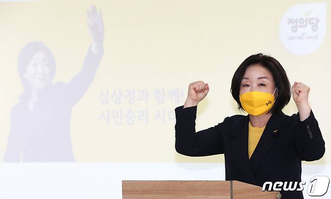 심상정 정의당 대선 후보. 2021.10.31/뉴스1 © News1 국회사진취재단