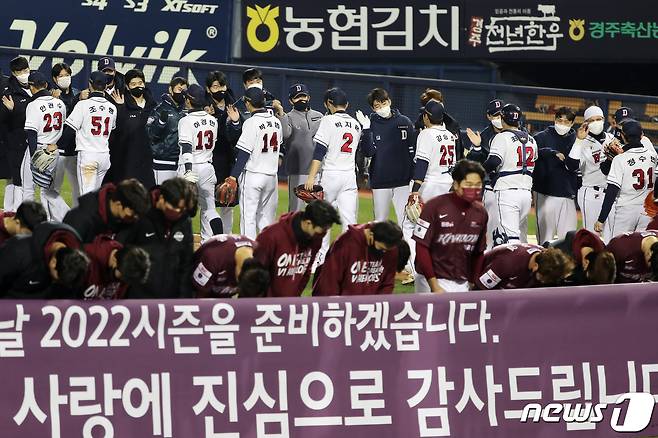 2일 오후 서울 송파구 잠실야구장에서 열린 프로야구 '2021 신한은행 SOL KBO 포스트시즌‘ 와일드카드 결정전 2차전 키움 히어로즈와 두산 베어스의 경기에서 16대8로 승리하며 준플레이오프 진출에 성공한 두산 선수들이 승리를 자축하고 있다. 2021.11.2/뉴스1 © News1 민경석 기자