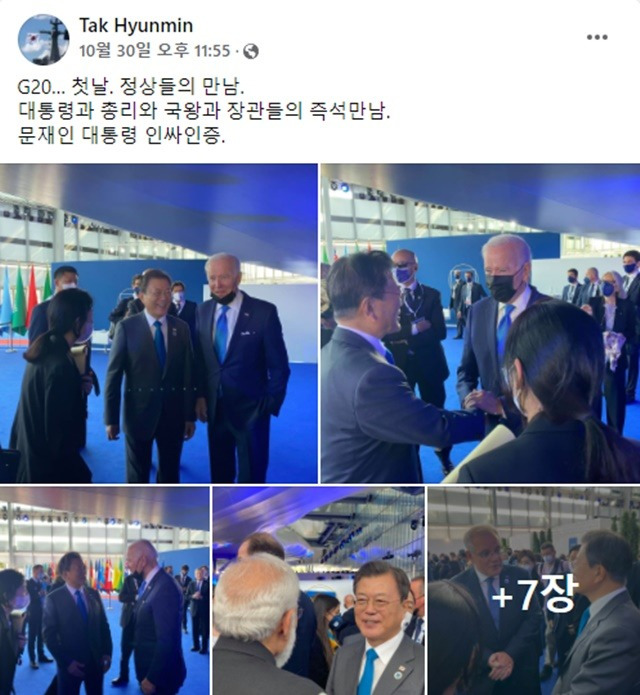 /탁 비서관 페이스북 갈무리