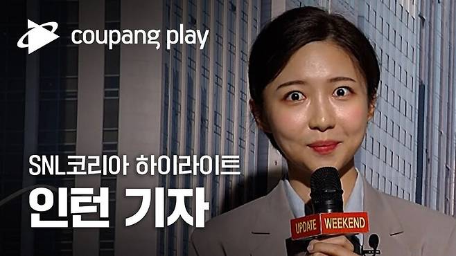 코미디쇼 <에스엔엘(SNL) 코리아> 유튜브 영상 갈무리