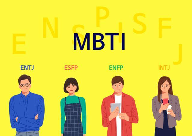 마이어스-브릭스 유형 지표(MBTI)는 내향(I)과 외향(E), 감각(S)과 직관(N), 사고(T)와 감정(F), 판단(J)과 인식(P)을 조합해 16가지 성격 유형을 나타낸다. 게티이미지 뱅크