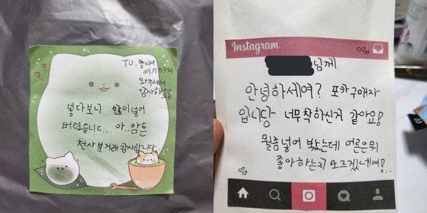 ⓒ온라인 커뮤니티