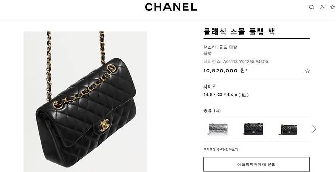 샤넬 클래식 스몰백 [샤넬 홈페이지 캡처. 재판매 및 DB 금지]