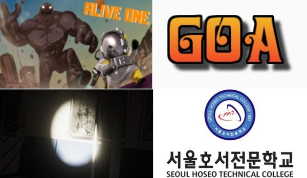 사진=지스타 2021 공식 홈페이지, 서울호서전문학교 출품작