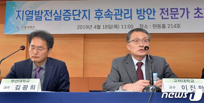 이진한 고려대학교 교수가 18일 경북 포항시 북구 흥해읍 한동대학교에서 열린 지열발전실증단지 후속관리 방안 전문가 초청 간담회에서 모두발언을 하고 있다. 이 교수는 "지진 이후 지금까지 버텨올 수 있었던 것은 포항시민들의 성원 덕분이다＂고 말했다. 이 교수는 포항지진이 지열발전소에 의해 발생했다는 내용의 논문을 사이언스지에 발표했다. 2019.4.18/뉴스1 © News1 최창호 기자