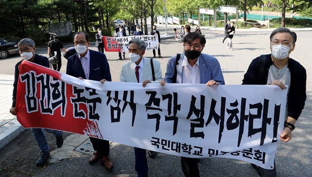 김건희 논문 심사 촉구 국민대 동문 비대위는 4일 학교법인 국민학원을 상대로 집단 소송을 진행한다고 밝혔다. 사진은 국민대학교 민주동문회 대표단이 1일 오전 서울 성북구 국민대학교에서 '김건희 논문 재심사 촉구'와 '국민대학교 명예회복을 위한 동문 졸업장 반납을 위해 이동하는 모습. /뉴시스