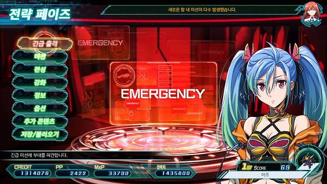 메인 이벤트는 긴급 미션으로 등장한다