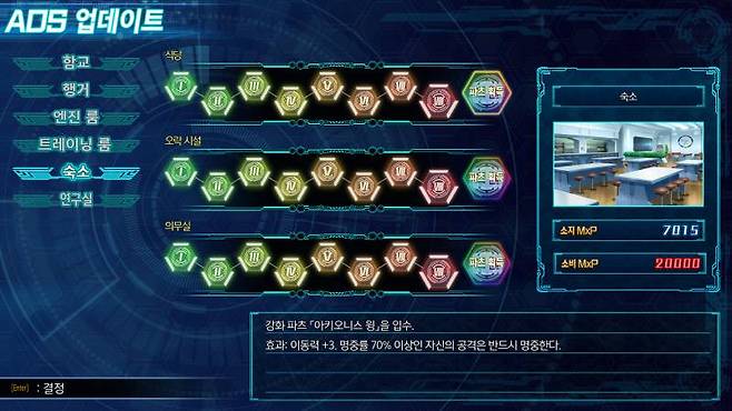 AOS 업데이트로 파츠를 생산할 수 있다