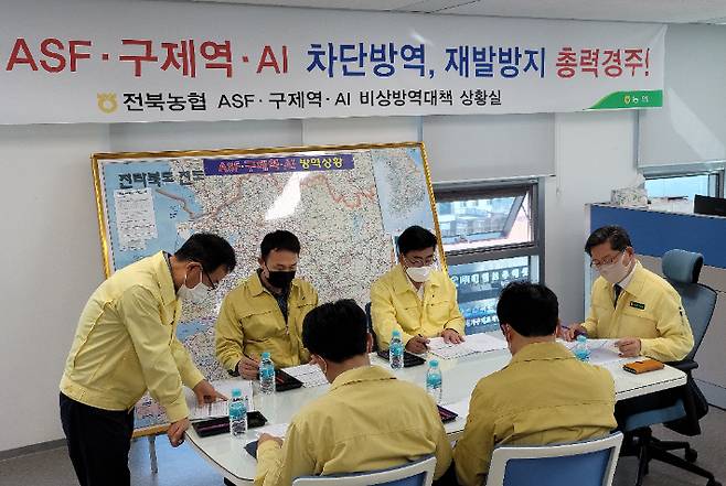 전북농협이 4일 비상방역대책회의를 열고 AI 차단방역 강화에 나섰다. 전북농협 제공