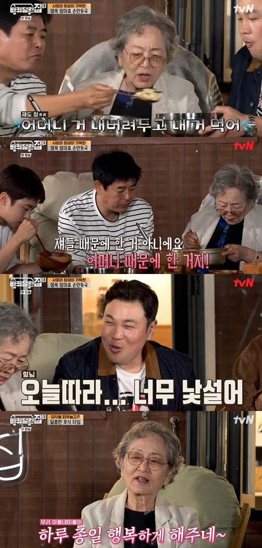 [사진] tvN 예능프로그램 '바퀴 달린 집3' 방송화면 캡쳐