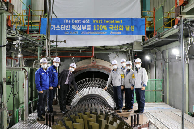 지난 10월 21일 한국남동발전 분당발전본부에서 열린 가스터빈 부품 국산화 실증행사