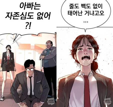 비슷한 시기에 나온 또 다른 신작 <김부장>을 포함해 박태준 작가의 기존 세 작품과 세계관을 공유하는 일종의 스핀오프 프로젝트다. 네이버웹툰 캡처