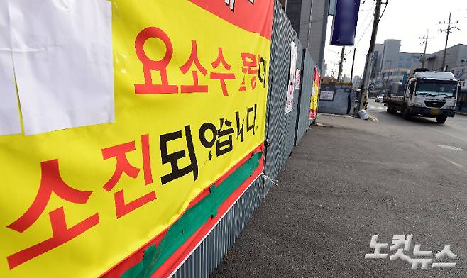 경유 차량 운행에 반드시 필요한 '요소수' 의 품귀 현상이 갈수록 심해지는 가운데 4일 경기도 부천 한 요소수 제조 공장에 물량 소진으로 요소수 판매가 무기한 중단됨을 알리는 안내문이 부착돼 있다. 황진환 기자