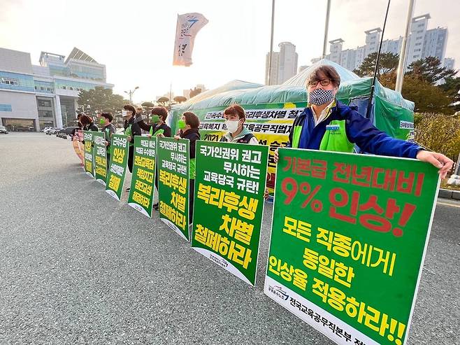 [교육공무직노조 제공, 재판매 및 DB 금지]