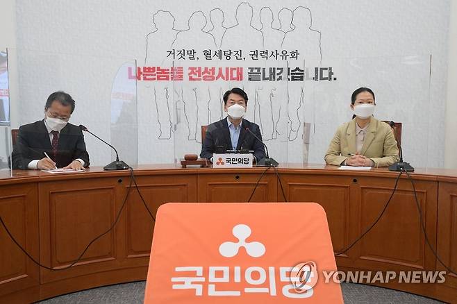 국민의당 최고위원회의 (서울=연합뉴스) 전수영 기자 = 국민의당 안철수 대표(가운데)가 28일 오전 서울 여의도 국회에서 열린 최고위원회의에서 발언하고 있다. 2021.10.28 [국회사진기자단] swimer@yna.co.kr