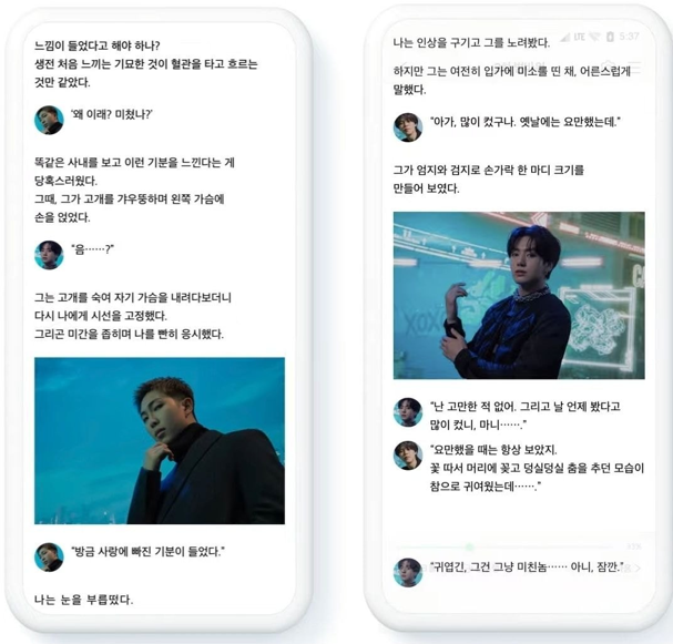 영상에서 공개된 웹소설의 일부. 팬들은 알페스 성향의 소설이라며 반발하고 있다. 하이브 공식 유튜브 채널 캡처
