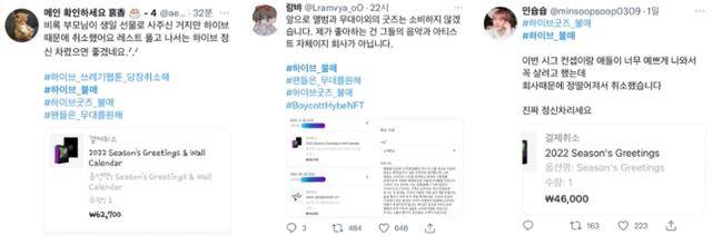 팬들은 굿즈 환불 인증글을 올리며 회사 행보에 대한 비판 의사를 표현하고 있다. 트위터 캡처