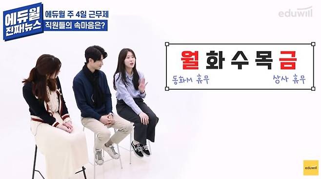 에듀윌 공식 유튜브 캡처