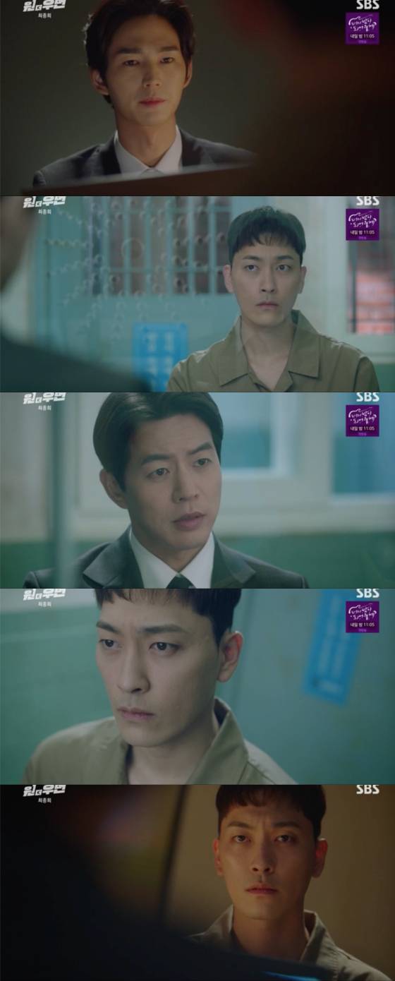 /사진=SBS '원더우먼' 방송 화면 캡처