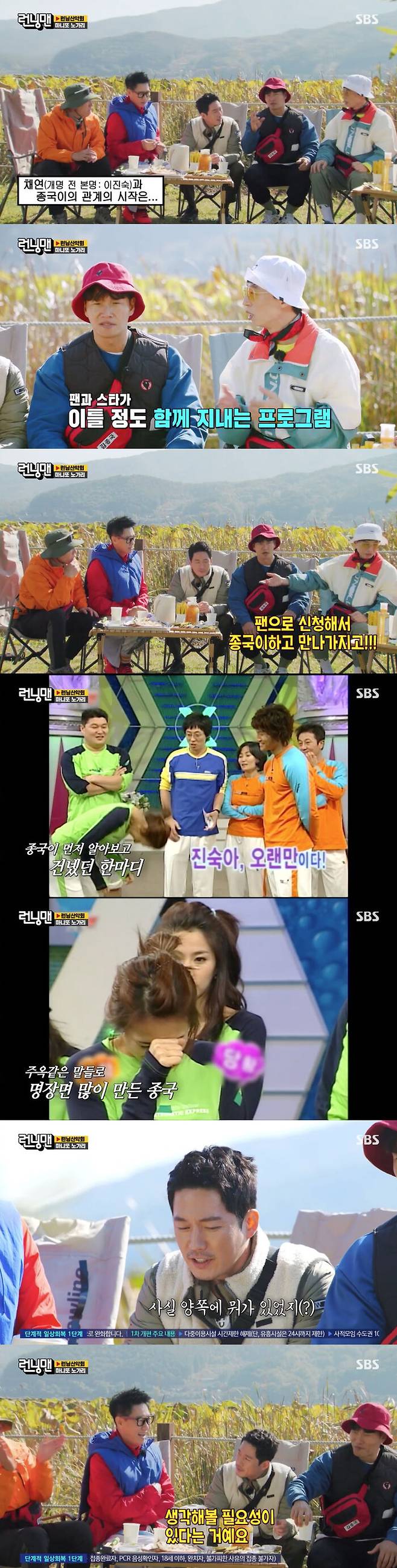Jang Hyuk mentioned the love line of best friend Kim Jong-kook.On SBS Running Man broadcasted on the 7th, the running mountain club Race was held.On the day of the show, the members enjoyed nogari time for 30 minutes. The members constantly talked according to the rule that 10,000 one expenses were added if the silence flowed for more than 5 seconds.Then Ji Suk-jin asked Kim Jong-kook, What is the story that Chae Yeon liked you?Yoo Jae-Suk then explained, Chae Yeon met as a fan.In response to Kim Jong-kooks protest that the tone is strange, Yoo Jae-Suk explained the cause.Chae Yeon appeared on a program where the star and fan met and enjoyed dating before her debut as a singer, and said she met Kim Jong-kook; she has since been reunited at X-Men.Haha said, At that time, Of course, Jin Sook said, Do you remember me? My brother opened his eyes and said, How are you?I did, teased Kim Jong-kook, who then said, Hey!I first explained, How are you? And the broadcast video was released and attracted attention.At this time, Yang Se-chan asked the relationship between Chae Yeon and Yoon Eun-hye and Kim Jong-kook, So it was a triangle at that time, and Jang Hyuk quipped, There was something on both sides, not triangles.Kim Jong-kook said, There is something there. Jang Hyuk suddenly looked at Kim Jong-kook, who drank water, and laughed, pointing out, It is necessary to think that he is drinking water like this.