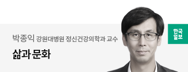 박종익_삶과 문화_필진사진