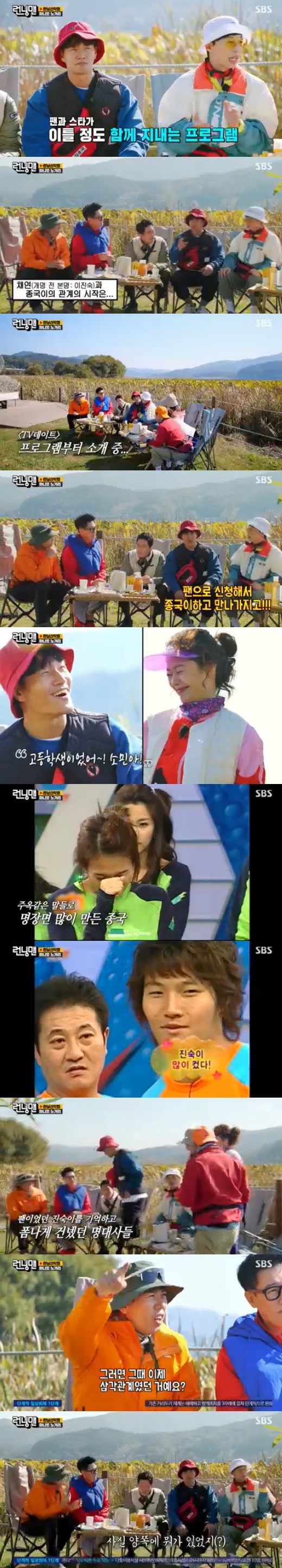 In Running Man, singer Kim Jong-kook told her extraordinary relationship with Chae Yeon.SBS Running Man, which was broadcasted on the afternoon of the 7th, was depicted as Memories of Nogari mission.On this day, Kim Jong-kook asked the members to Tell me about the story that Chae Yeon liked you.Kim Jong-kook said, I met Chae Yeon in a program called Star Date when he was a high school student, Jin Sook (pre-named name).Jin Sook was my fan and met me as an entertainer. However, Yang Se-chan said, Then was the triangle relationship? And even his best friend Jang Hyuk laughed, It was not a triangle relationship, but something on both sides.