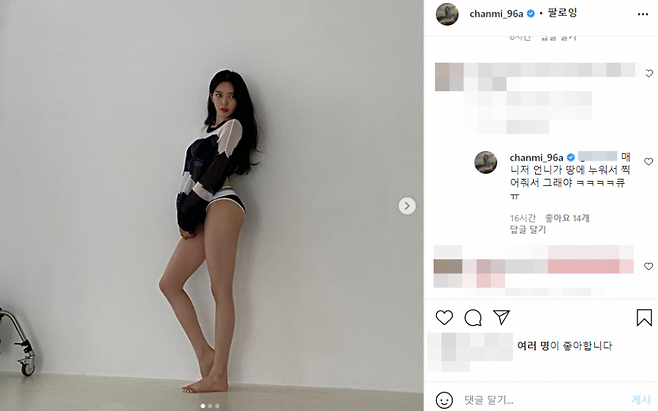▲ 출처ㅣ찬미 SNS