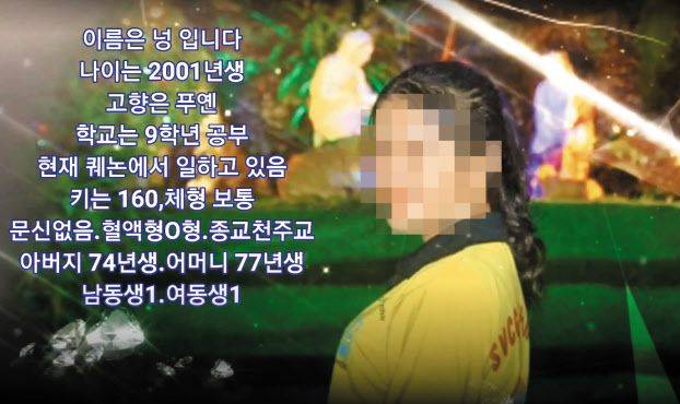 지난 3일 한 국제결혼 중개업체의 네이버 블로그에 올라온 광고 영상의 한 장면. 얼굴은 본지가 모자이크 처리했다. /중개업체 블로그 캡처